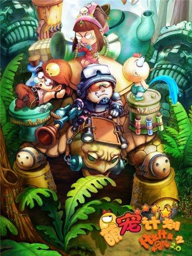 远古行星中文版