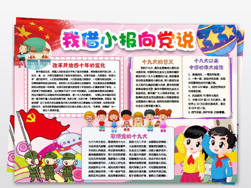 飞扬的独眼鸟